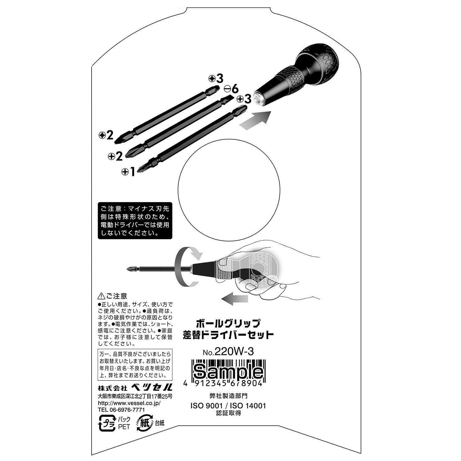 Vessel Ball Grip Hex. Interchangeable Screwdriver Set - Cheap Fitting