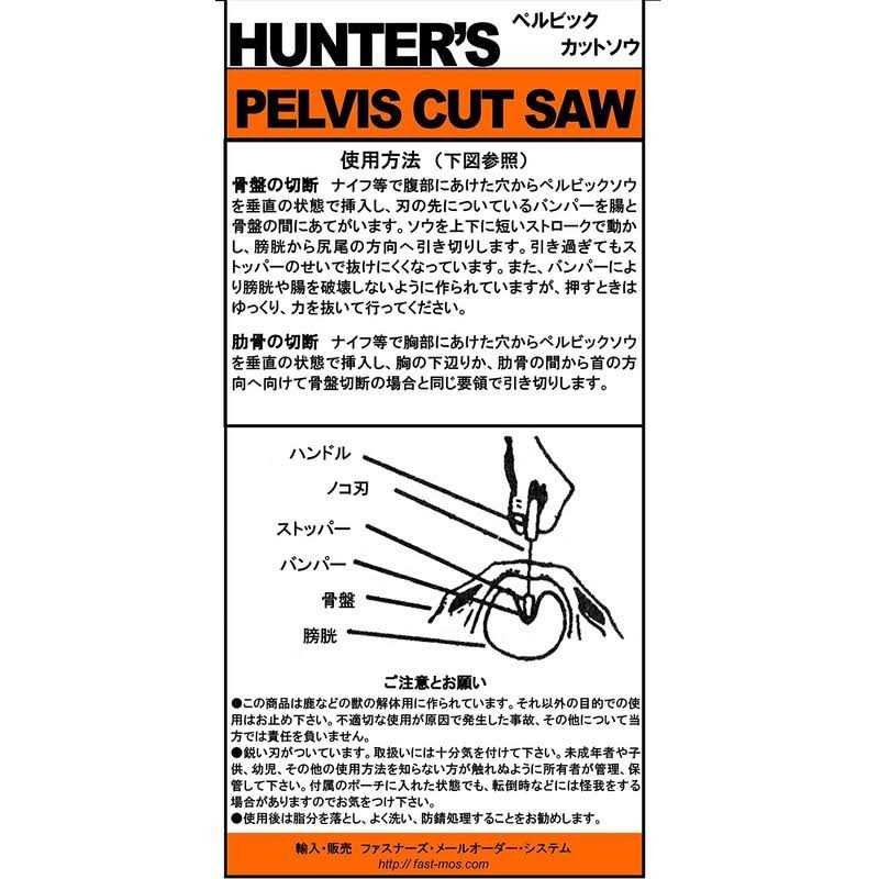 Sagen Hunters Field Saw I - Cheap Fitting
