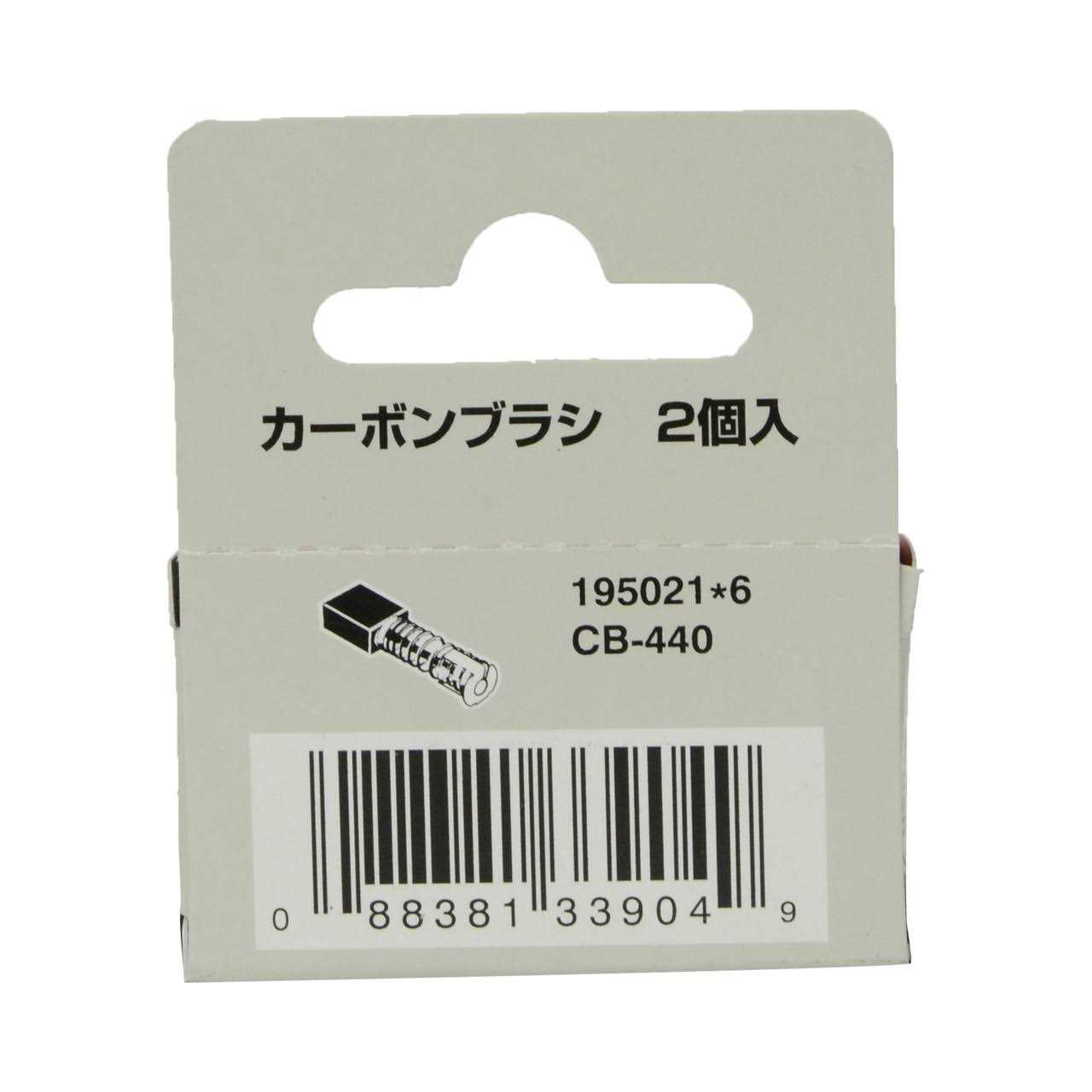 Makita CB440 Carbon Brush Set - Cheap Fitting